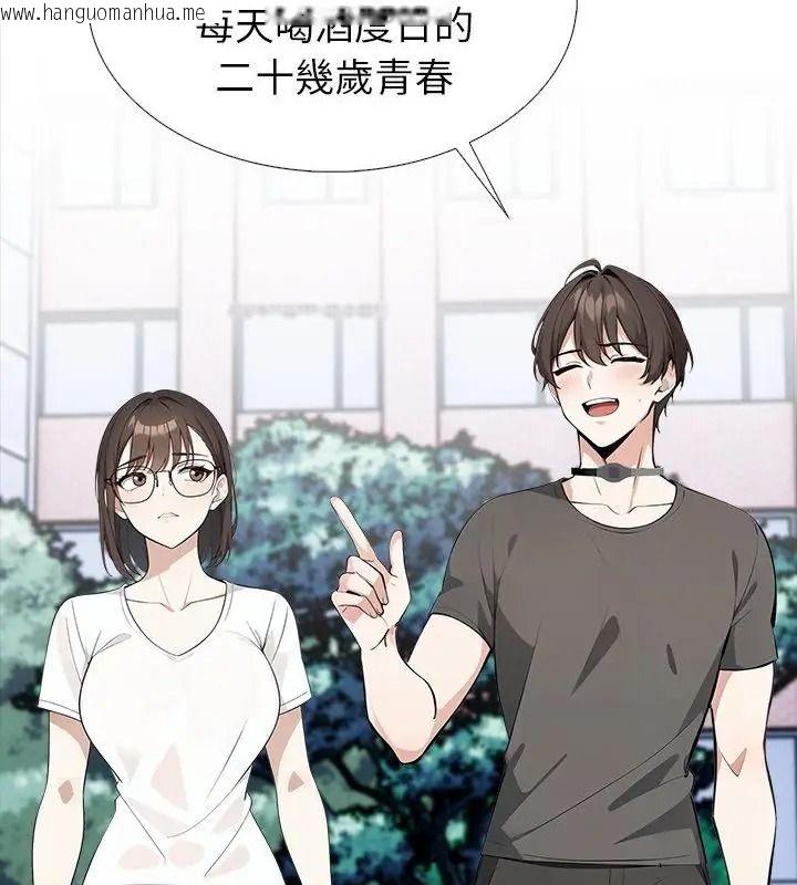 韩国漫画疯狂真爱韩漫_疯狂真爱-第19话在线免费阅读-韩国漫画-第37张图片