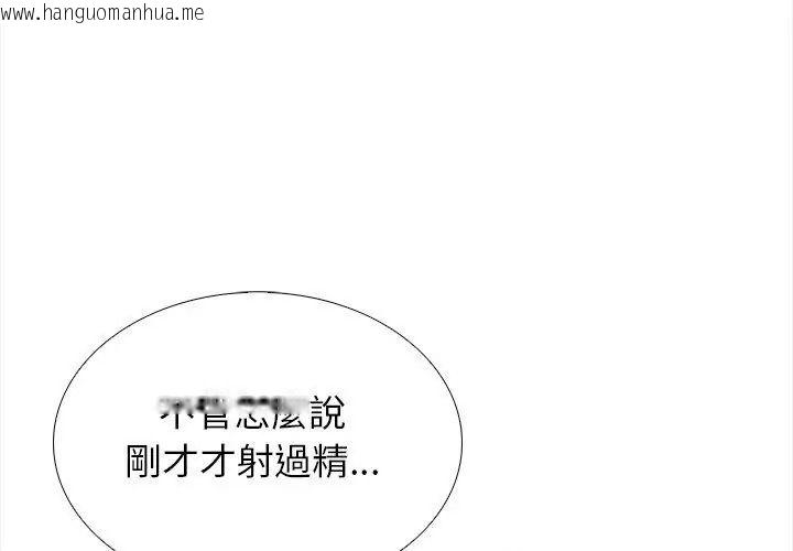 韩国漫画与爸爸的情妇共处一室韩漫_与爸爸的情妇共处一室-第22话在线免费阅读-韩国漫画-第23张图片