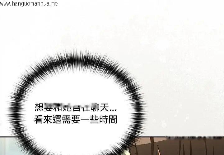 韩国漫画下班后的例行恋爱/下班后的秘密关系韩漫_下班后的例行恋爱/下班后的秘密关系-第126话在线免费阅读-韩国漫画-第59张图片