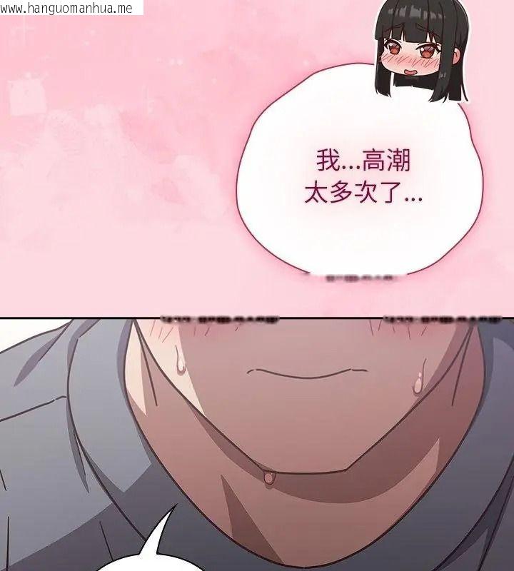 韩国漫画摸鱼生存指南/上班不要太认真韩漫_摸鱼生存指南/上班不要太认真-第69话在线免费阅读-韩国漫画-第124张图片