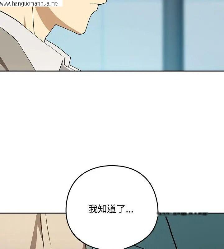韩国漫画下班后的例行恋爱/下班后的秘密关系韩漫_下班后的例行恋爱/下班后的秘密关系-第126话在线免费阅读-韩国漫画-第88张图片