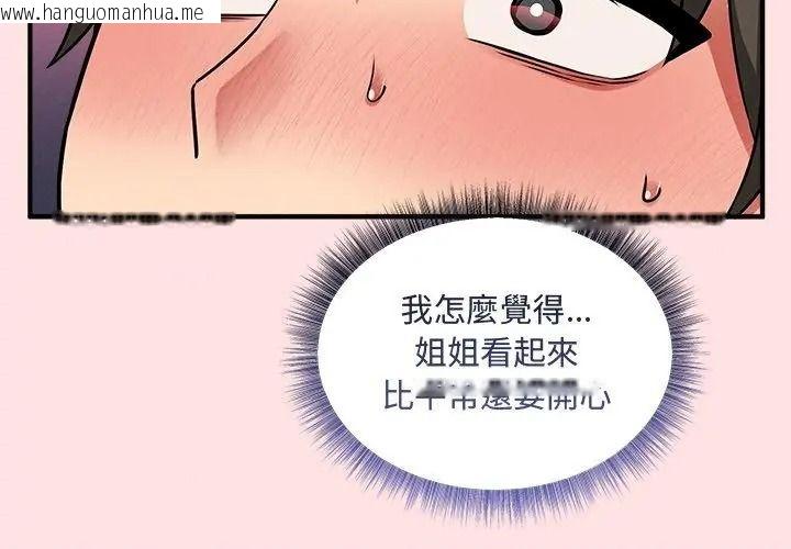 韩国漫画神秘的桌游韩漫_神秘的桌游-第22话在线免费阅读-韩国漫画-第23张图片