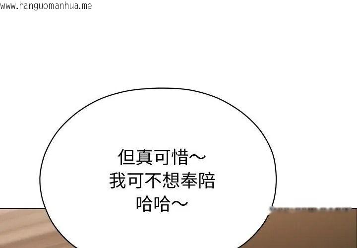 韩国漫画那个小太妹韩漫_那个小太妹-第29话在线免费阅读-韩国漫画-第173张图片
