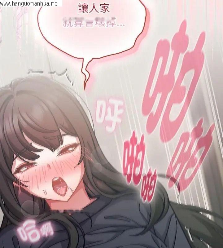 韩国漫画摸鱼生存指南/上班不要太认真韩漫_摸鱼生存指南/上班不要太认真-第69话在线免费阅读-韩国漫画-第142张图片