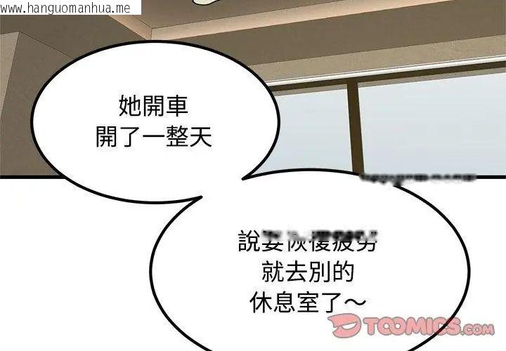 韩国漫画发小碰不得/强制催眠韩漫_发小碰不得/强制催眠-第138话在线免费阅读-韩国漫画-第131张图片