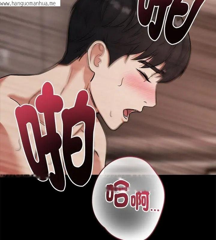 韩国漫画要成为男子汉韩漫_要成为男子汉-第30话在线免费阅读-韩国漫画-第40张图片