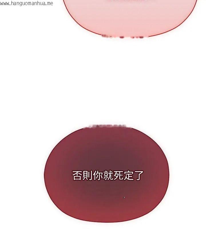 韩国漫画那个小太妹韩漫_那个小太妹-第29话在线免费阅读-韩国漫画-第42张图片