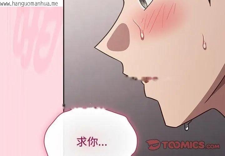 韩国漫画摸鱼生存指南/上班不要太认真韩漫_摸鱼生存指南/上班不要太认真-第69话在线免费阅读-韩国漫画-第119张图片