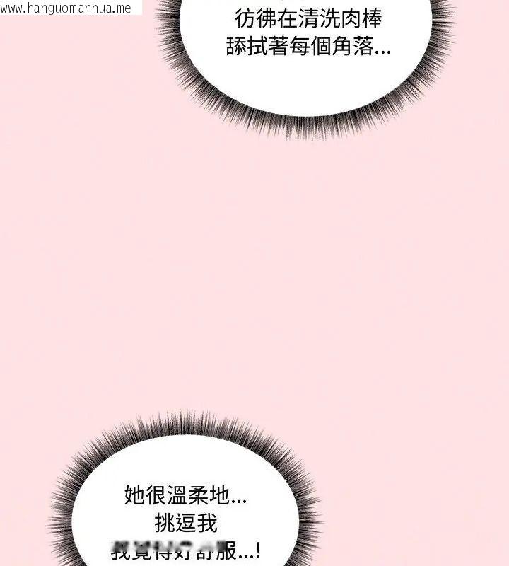韩国漫画神秘的桌游韩漫_神秘的桌游-第22话在线免费阅读-韩国漫画-第87张图片