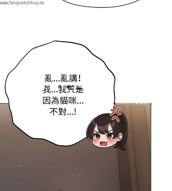 韩国漫画那个小太妹韩漫_那个小太妹-第29话在线免费阅读-韩国漫画-第184张图片