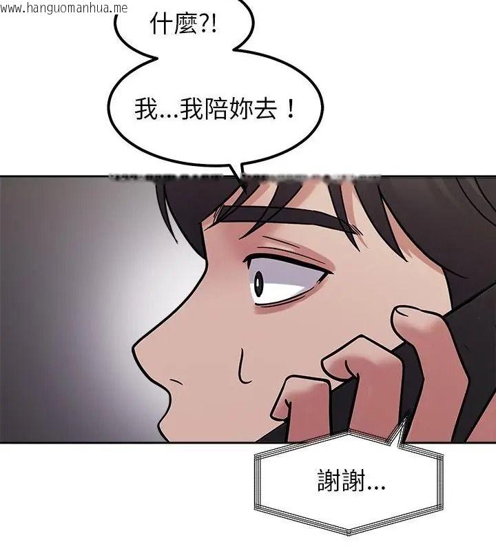 韩国漫画要成为男子汉韩漫_要成为男子汉-第30话在线免费阅读-韩国漫画-第103张图片