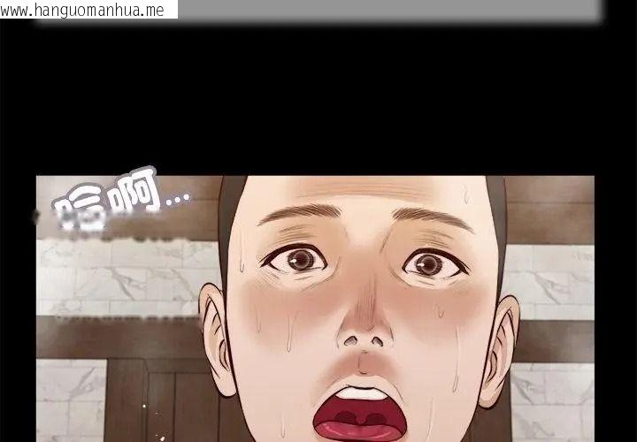 韩国漫画我的初体验韩漫_我的初体验-第31话在线免费阅读-韩国漫画-第62张图片