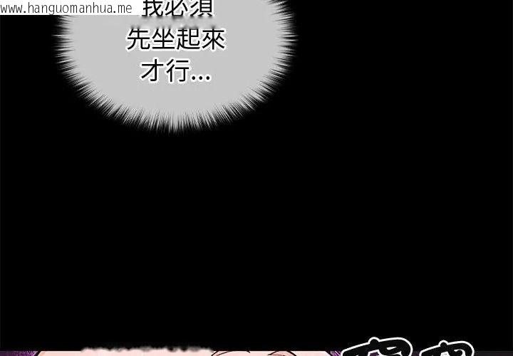 韩国漫画异世界骑士团长韩漫_异世界骑士团长-第88话在线免费阅读-韩国漫画-第32张图片