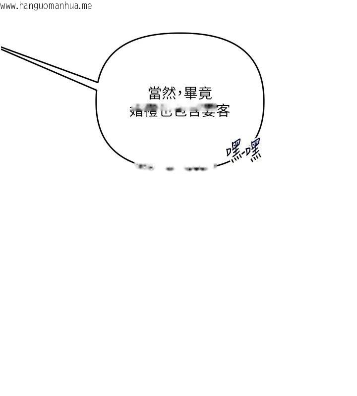 韩国漫画玩转学姐韩漫_玩转学姐-最终话-开启多「种」完美人生在线免费阅读-韩国漫画-第133张图片
