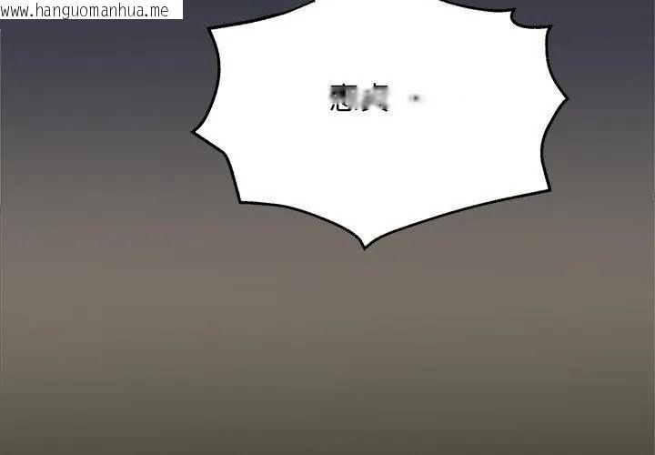 韩国漫画窥探未来的代价韩漫_窥探未来的代价-第12话在线免费阅读-韩国漫画-第86张图片