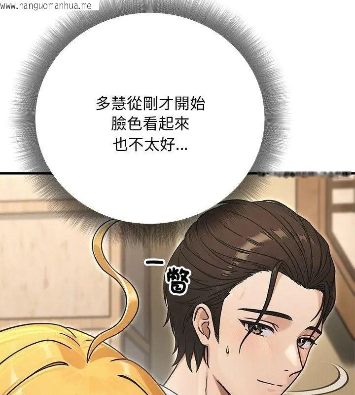 韩国漫画只有我一个男玩家韩漫_只有我一个男玩家-第8话在线免费阅读-韩国漫画-第108张图片