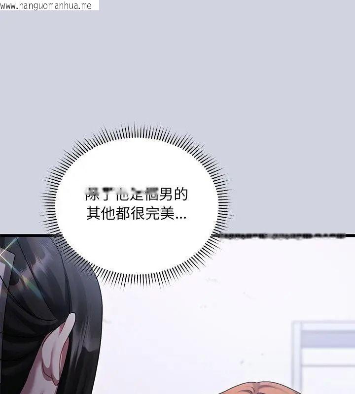 韩国漫画唬烂也没关系韩漫_唬烂也没关系-第11话在线免费阅读-韩国漫画-第138张图片