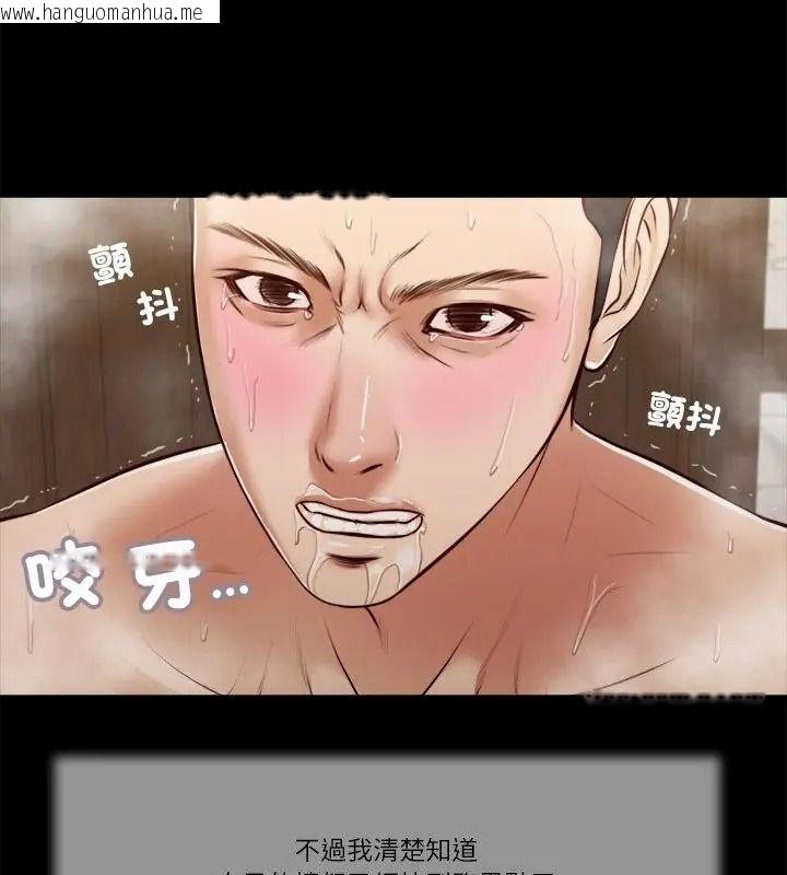 韩国漫画我的初体验韩漫_我的初体验-第31话在线免费阅读-韩国漫画-第79张图片