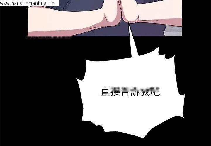 韩国漫画窥探未来的代价韩漫_窥探未来的代价-第12话在线免费阅读-韩国漫画-第95张图片