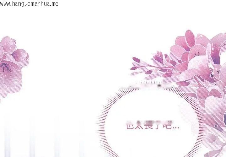 韩国漫画唬烂也没关系韩漫_唬烂也没关系-第11话在线免费阅读-韩国漫画-第71张图片