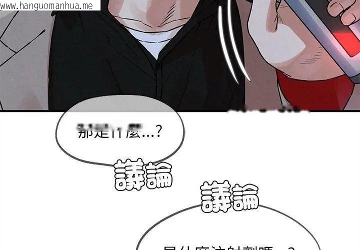 韩国漫画危险同学会韩漫_危险同学会-第137话在线免费阅读-韩国漫画-第98张图片
