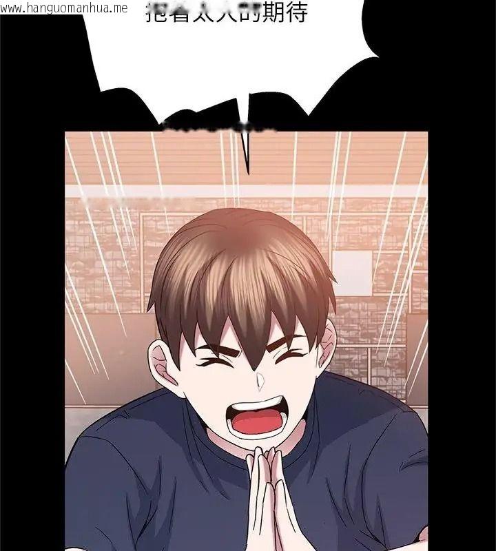 韩国漫画窥探未来的代价韩漫_窥探未来的代价-第12话在线免费阅读-韩国漫画-第94张图片