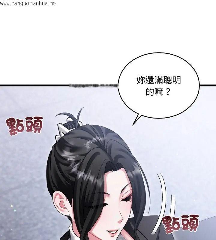 韩国漫画唬烂也没关系韩漫_唬烂也没关系-第11话在线免费阅读-韩国漫画-第109张图片