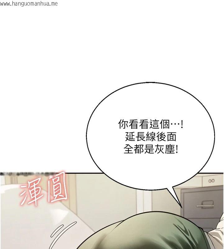 韩国漫画与老师同居中！韩漫_与老师同居中！-第1话-与老师的同居生活在线免费阅读-韩国漫画-第215张图片