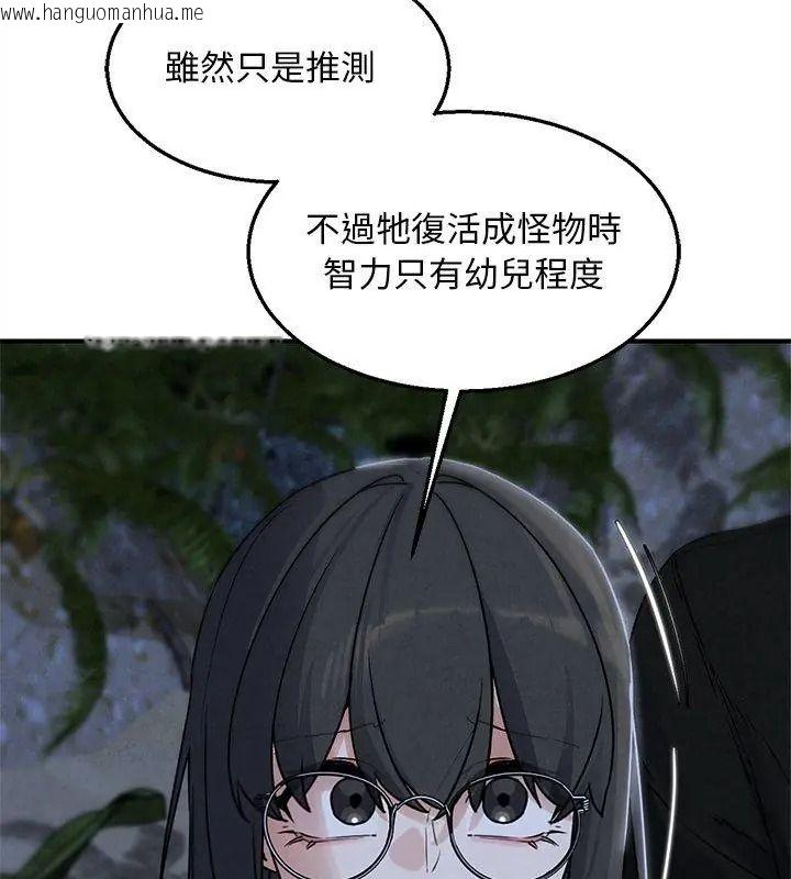 韩国漫画危险同学会韩漫_危险同学会-第137话在线免费阅读-韩国漫画-第42张图片