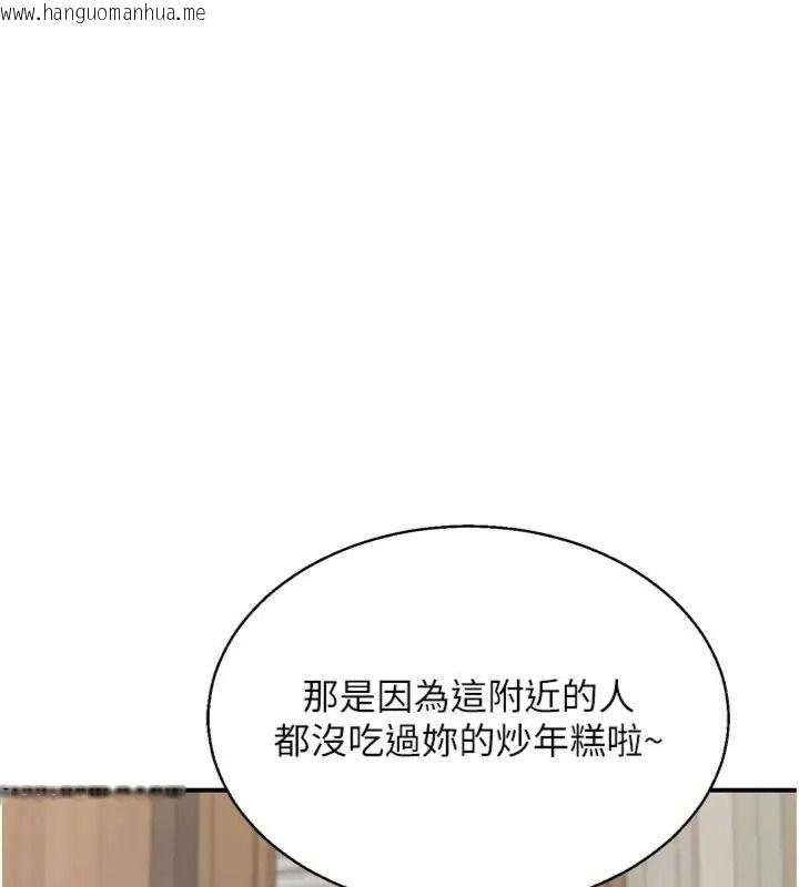 韩国漫画熟女交换计划韩漫_熟女交换计划-第90话-攻入她的心房在线免费阅读-韩国漫画-第126张图片