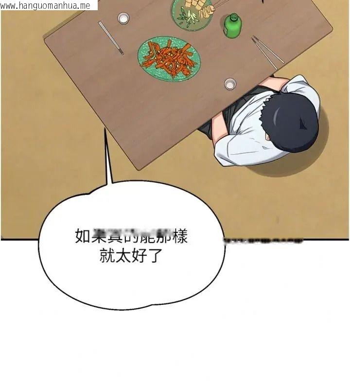 韩国漫画熟女交换计划韩漫_熟女交换计划-第90话-攻入她的心房在线免费阅读-韩国漫画-第130张图片