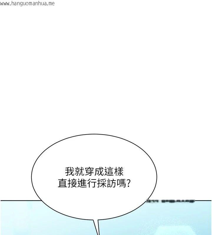 韩国漫画Set-up!排球少女韩漫_Set-up!排球少女-第117话-不想知道我里面穿什么吗?在线免费阅读-韩国漫画-第88张图片