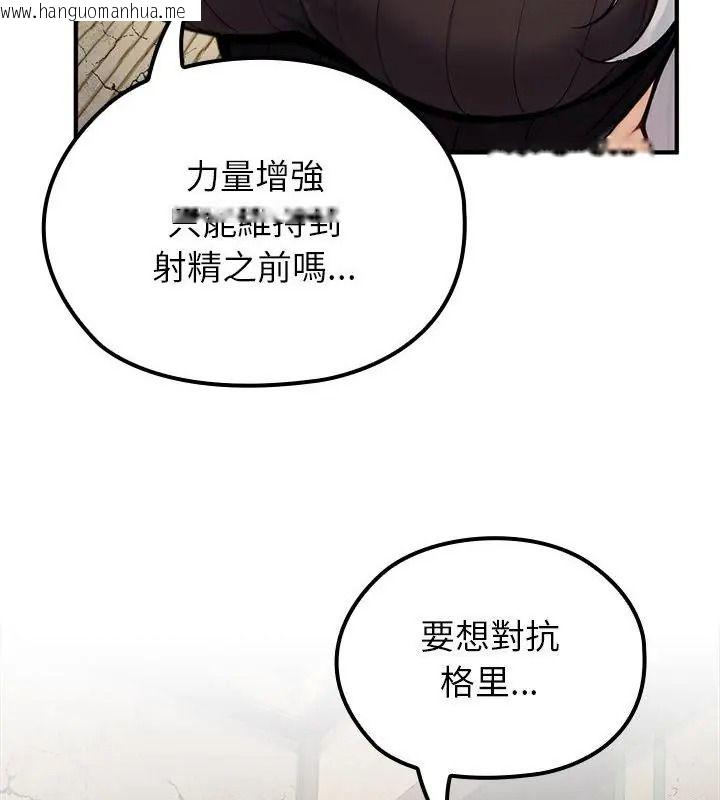 韩国漫画异世界骑士团长韩漫_异世界骑士团长-第88话在线免费阅读-韩国漫画-第118张图片