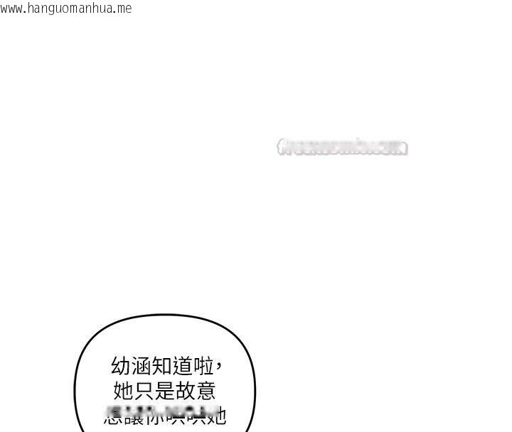 韩国漫画玩转学姐韩漫_玩转学姐-最终话-开启多「种」完美人生在线免费阅读-韩国漫画-第120张图片