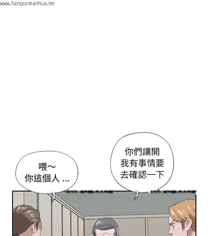 韩国漫画我的专属管家韩漫_我的专属管家-第22话在线免费阅读-韩国漫画-第66张图片