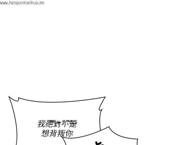 韩国漫画守护妳韩漫_守护妳-第52话-黑白联手被拆穿了…!在线免费阅读-韩国漫画-第72张图片