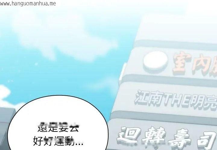 韩国漫画男以稀为贵韩漫_男以稀为贵-第22话在线免费阅读-韩国漫画-第107张图片