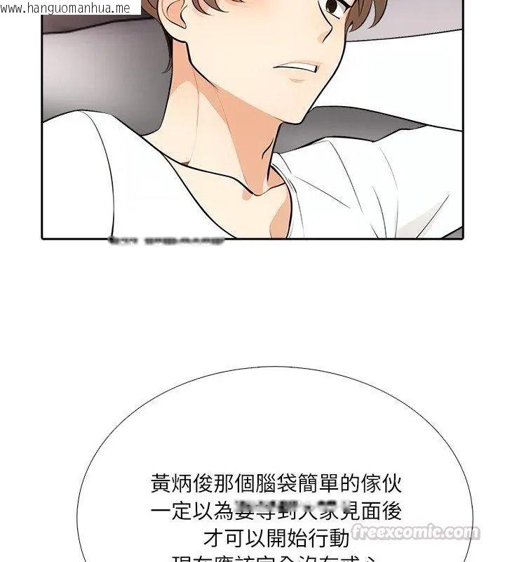 韩国漫画纯洁游戏韩漫_纯洁游戏-第10话在线免费阅读-韩国漫画-第45张图片