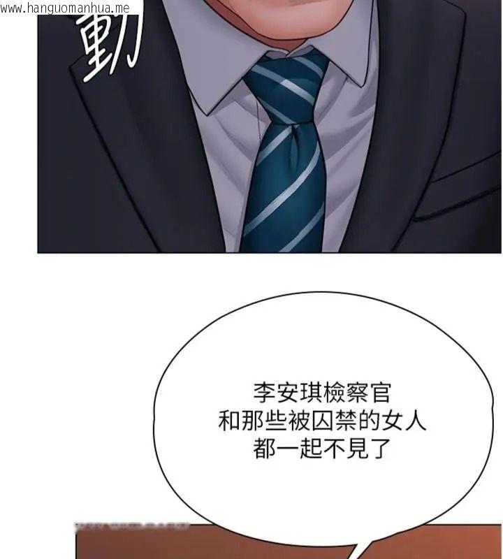 韩国漫画守护妳韩漫_守护妳-第52话-黑白联手被拆穿了…!在线免费阅读-韩国漫画-第125张图片