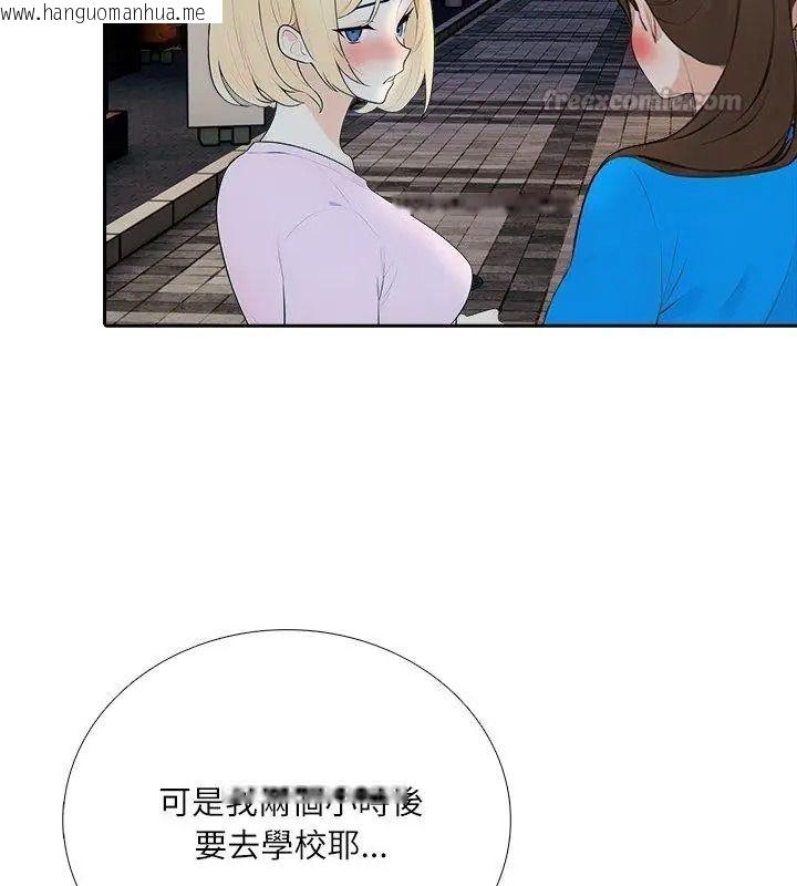 韩国漫画纯洁游戏韩漫_纯洁游戏-第10话在线免费阅读-韩国漫画-第75张图片