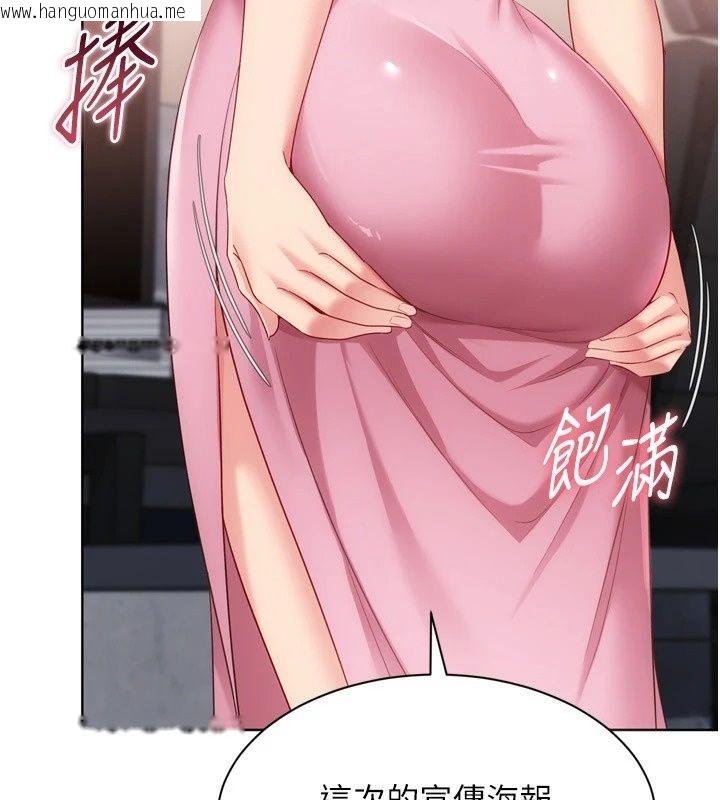 韩国漫画Set-up!排球少女韩漫_Set-up!排球少女-第117话-不想知道我里面穿什么吗?在线免费阅读-韩国漫画-第128张图片