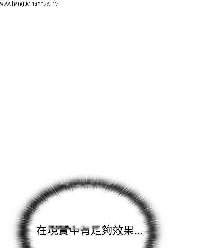 韩国漫画男以稀为贵韩漫_男以稀为贵-第22话在线免费阅读-韩国漫画-第168张图片