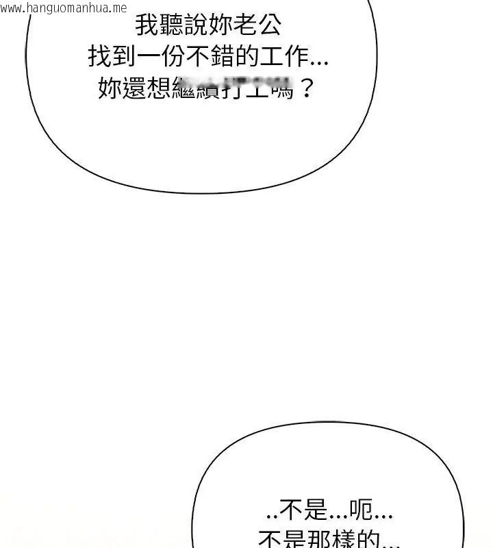 韩国漫画高薪兼职的代价韩漫_高薪兼职的代价-第13话在线免费阅读-韩国漫画-第12张图片