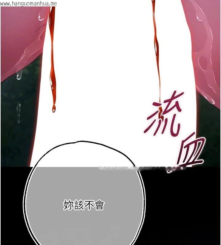 韩国漫画逆转食物链韩漫_逆转食物链-第14话-第一次献给最爱的学生在线免费阅读-韩国漫画-第230张图片