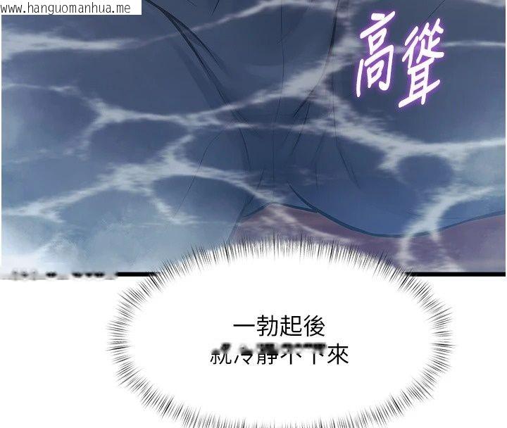 韩国漫画特色新视界韩漫_特色新视界-第59话-奴婢这就伺候您沐浴在线免费阅读-韩国漫画-第80张图片