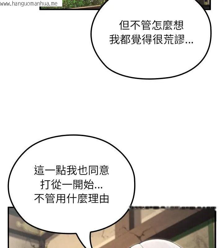 韩国漫画异世界骑士团长韩漫_异世界骑士团长-第88话在线免费阅读-韩国漫画-第129张图片