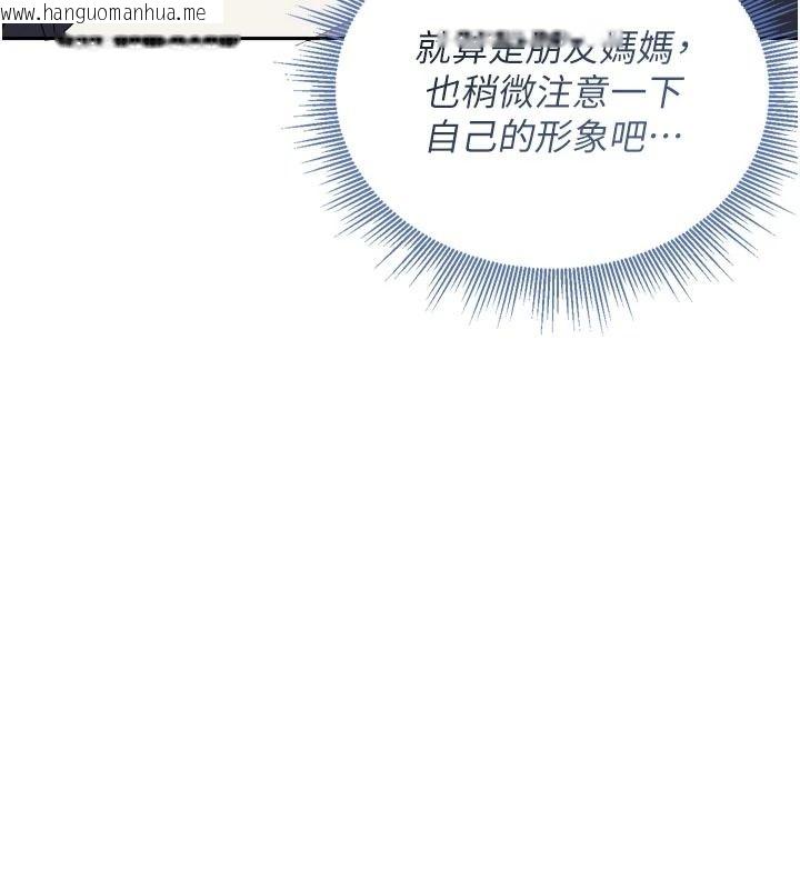 韩国漫画与老师同居中！韩漫_与老师同居中！-第1话-与老师的同居生活在线免费阅读-韩国漫画-第229张图片