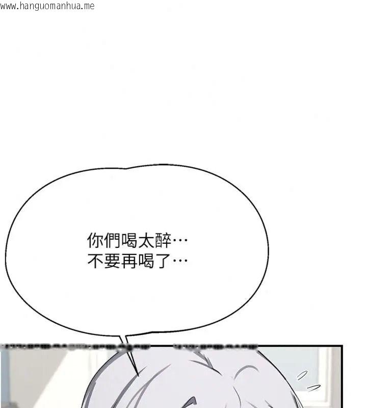 韩国漫画熟女交换计划韩漫_熟女交换计划-第90话-攻入她的心房在线免费阅读-韩国漫画-第43张图片