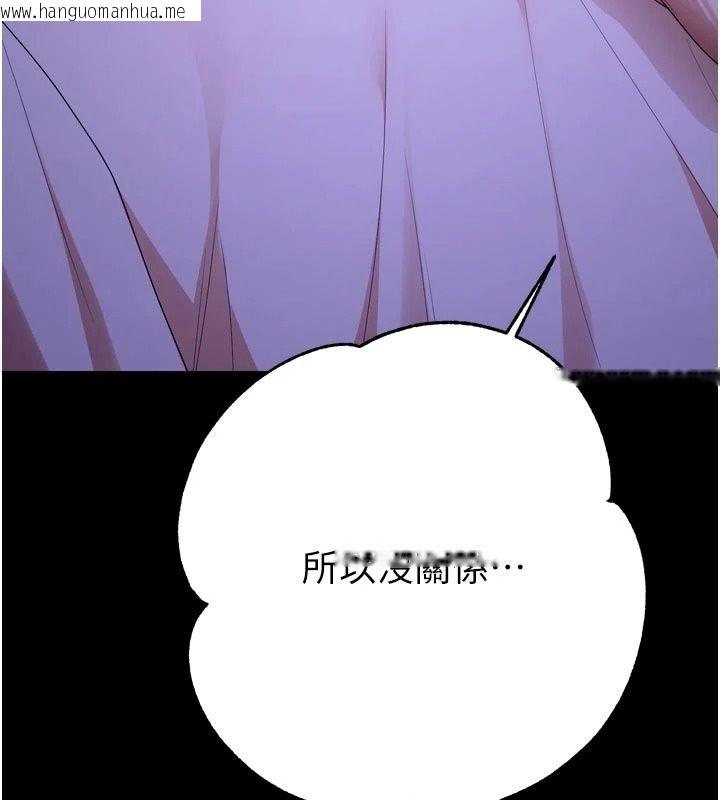 韩国漫画逆转食物链韩漫_逆转食物链-第14话-第一次献给最爱的学生在线免费阅读-韩国漫画-第185张图片