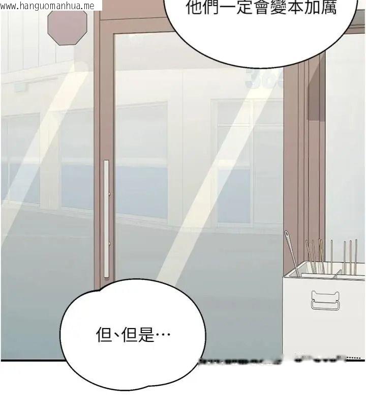 韩国漫画熟女交换计划韩漫_熟女交换计划-第90话-攻入她的心房在线免费阅读-韩国漫画-第72张图片